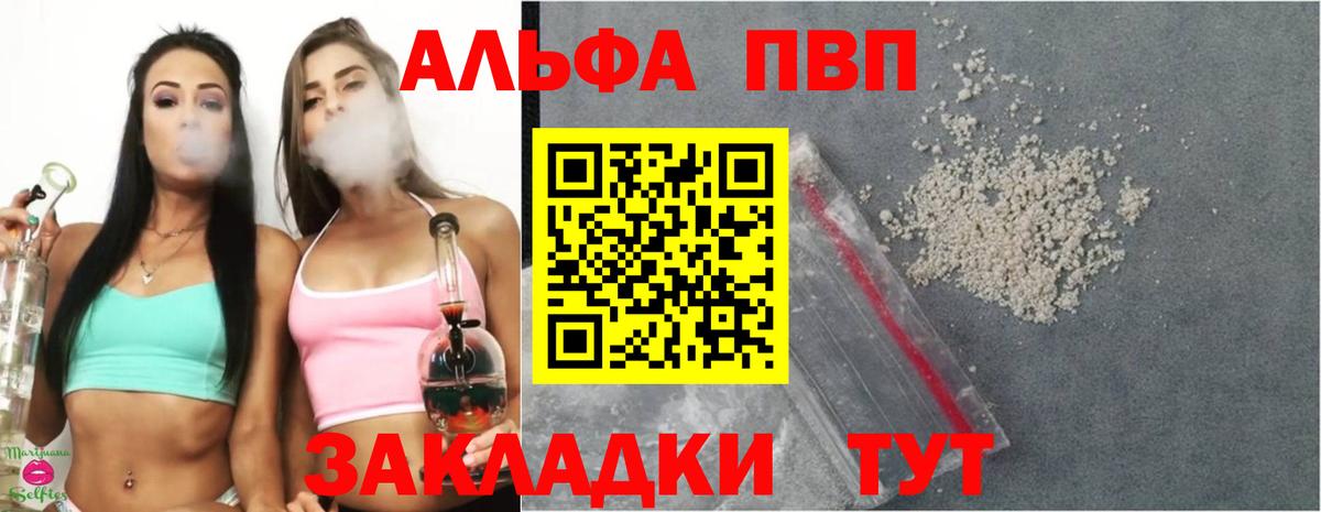 цена наркотик  Alpha-PVP СК  APVP крисы CK  Вход с VPN  APVP мука  Аксай  A PVP 