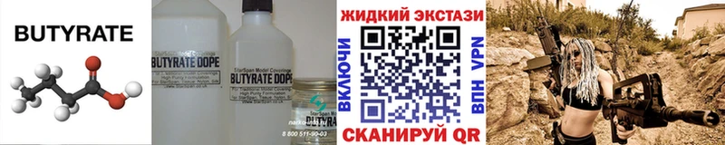БУТИРАТ вода  сколько стоит  Аксай 