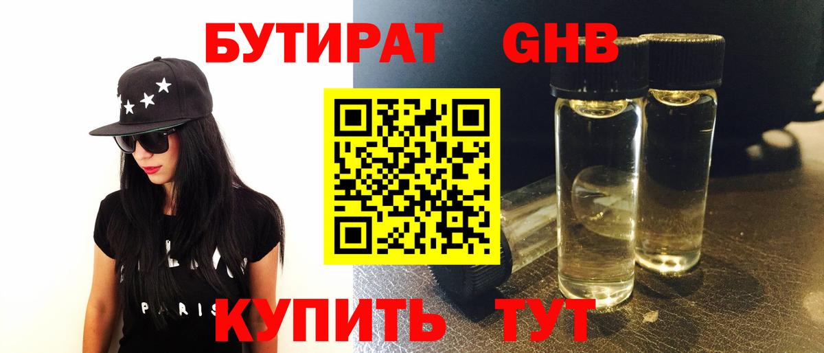 Аксай  БУТИРАТ буратино  Вход с VPN 
