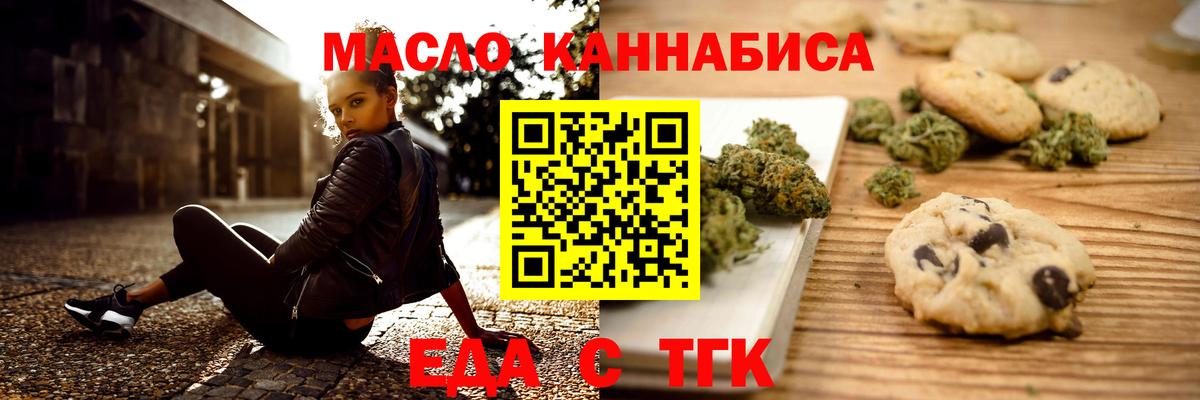 Аксай  Cannafood конопля  Вход с VPN 