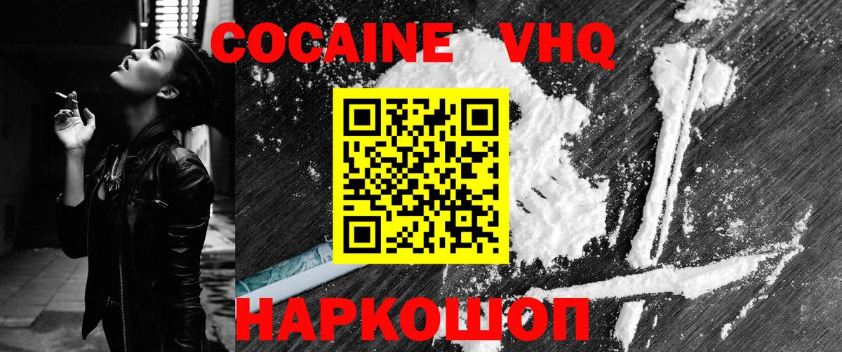 Cocaine  COCAIN Columbia  Вход с VPN  Кокаин 99%  Аксай 