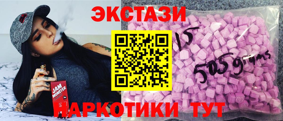 Ecstasy XTC Аксай