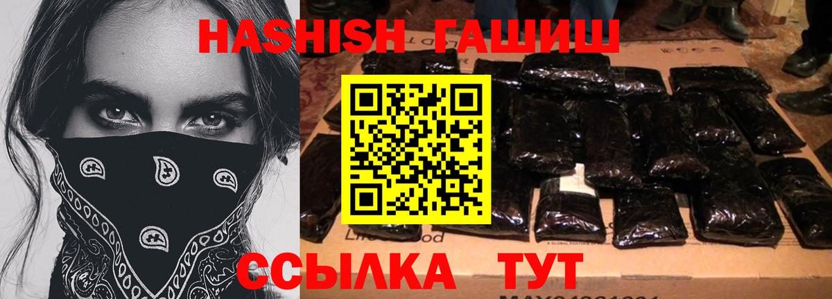 ГАШИШ hashish  Вход с VPN  Аксай  ГАШИШ Premium 