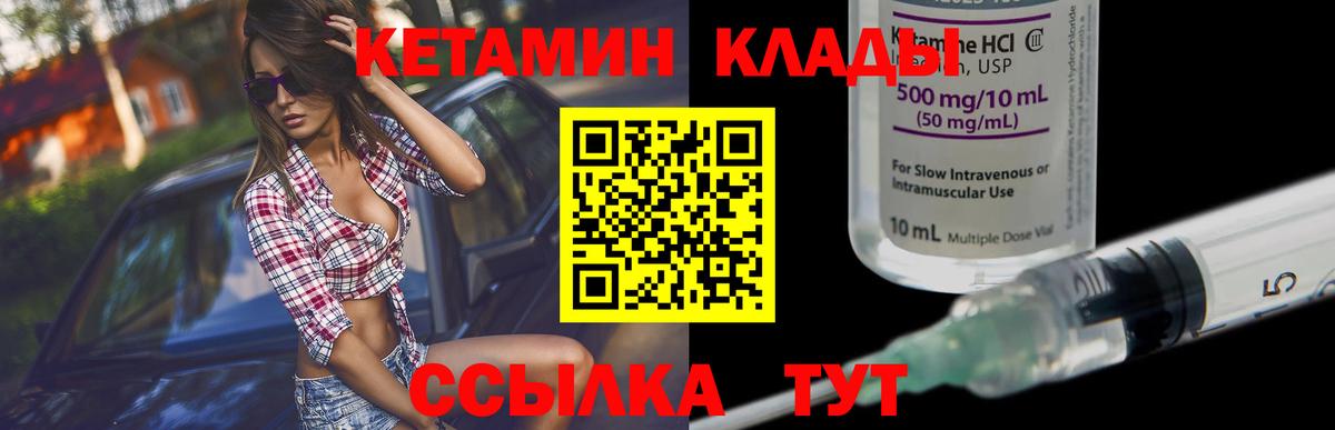 Кетамин VHQ  КЕТАМИН ketamine  Вход с VPN  Аксай 