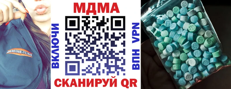 МДМА crystal  где купить наркотик  даркнет Telegram  Аксай 