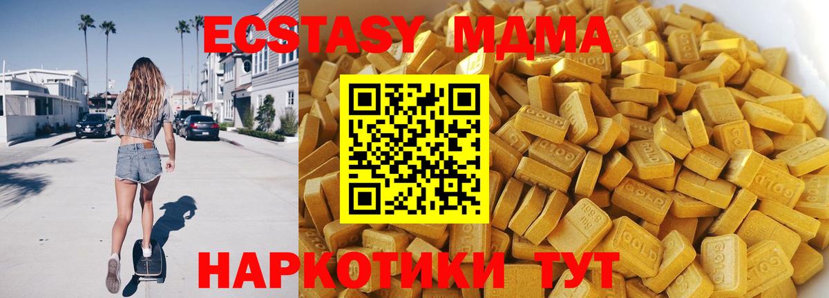 MDMA кристаллы  MDMA кристаллы  МДМА  Аксай  Вход с VPN 
