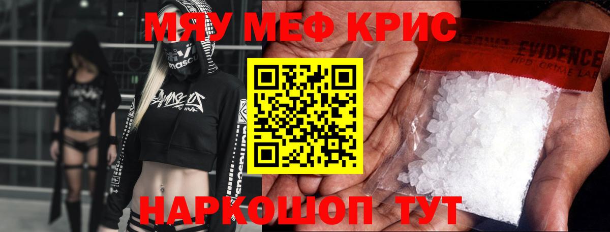 МЯУ-МЯУ  Меф  Аксай  Вход с VPN  МЯУ-МЯУ мяу мяу 