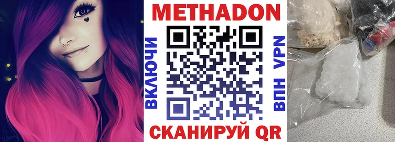 МЕТАДОН белоснежный  OMG ссылка  Аксай  цена  