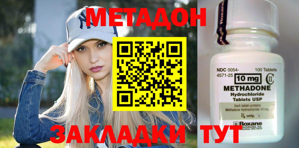 МЕГА зеркало  Вход с VPN  Аксай  Метадон VHQ 