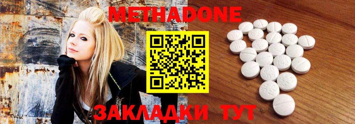 Метадон VHQ Аксай