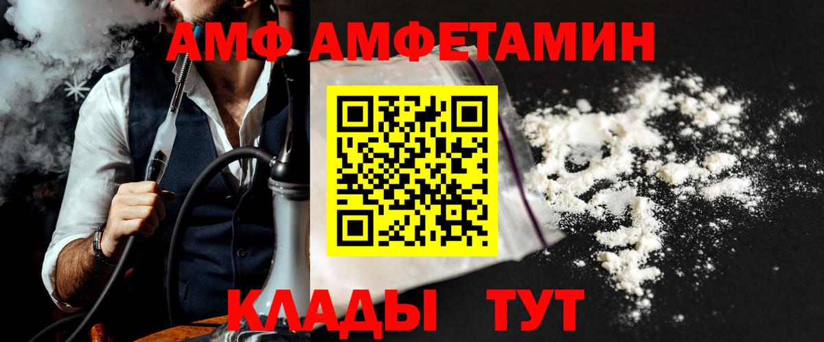 Метамфетамин Декстрометамфетамин 99.9%  Вход с VPN  Аксай 