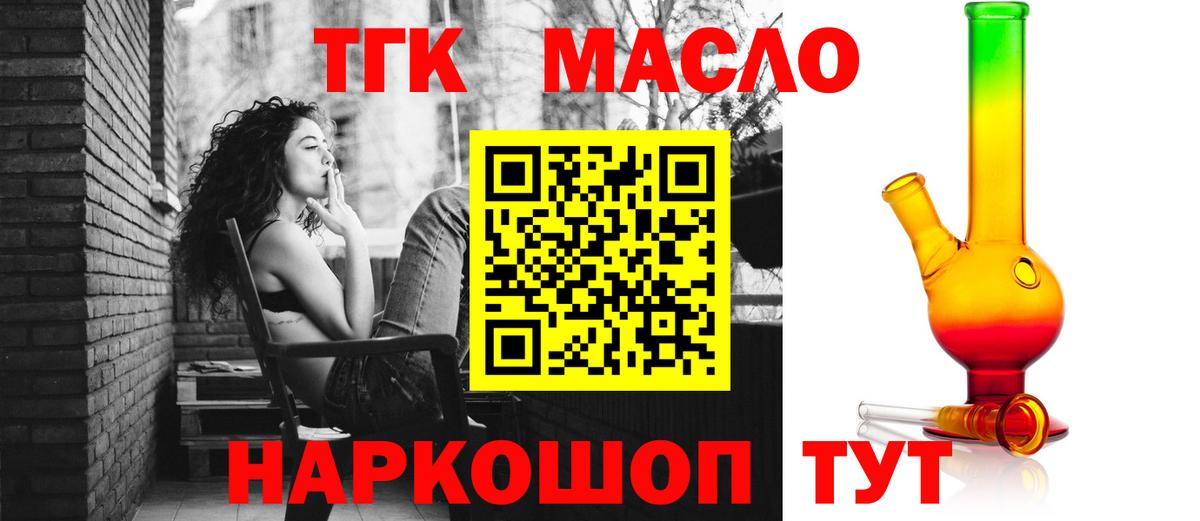 Дистиллят ТГК концентрат Аксай