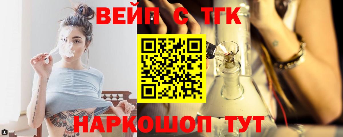 Дистиллят ТГК концентрат  ТГК жижа  Аксай  Вход с VPN 
